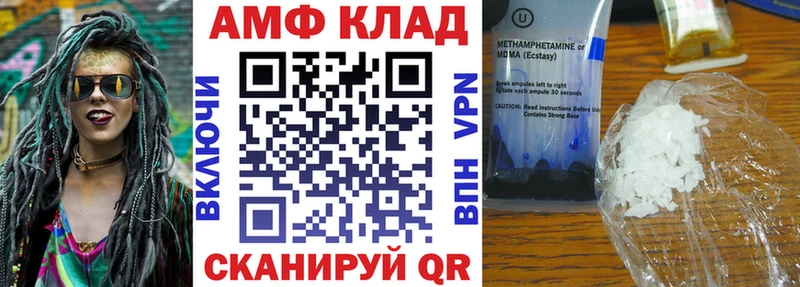 Амфетамин VHQ Усть-Катав
