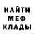 Меф мука Chaos Causes