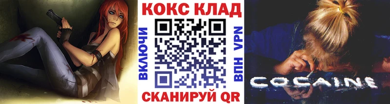 как найти закладки  Усть-Катав  COCAIN 98% 