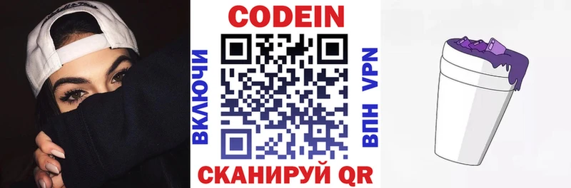 наркотики  Усть-Катав  Codein напиток Lean (лин) 