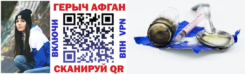 ГЕРОИН белый  Усть-Катав 