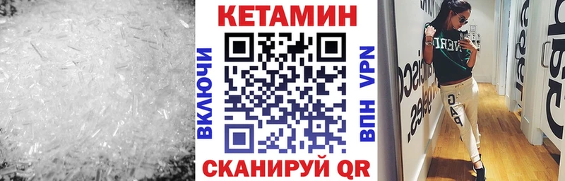 Кетамин VHQ  сайты даркнета наркотические препараты  Усть-Катав 