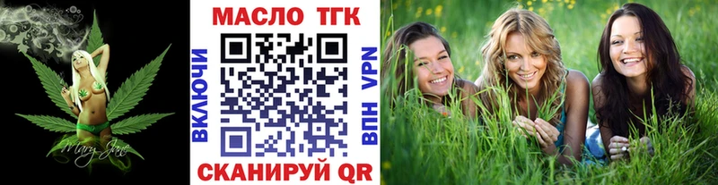 ТГК THC oil  Усть-Катав 